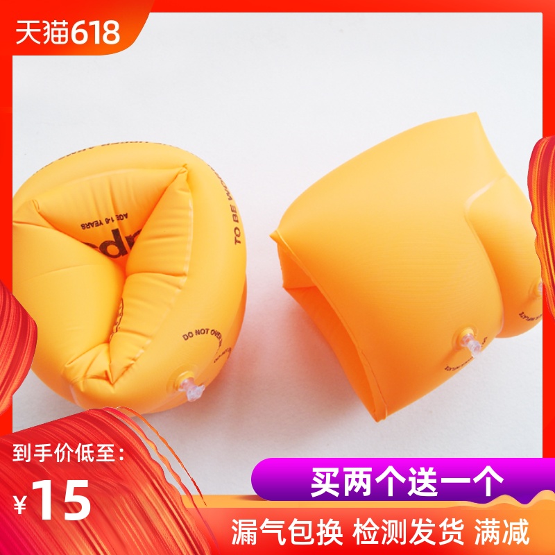 袖臂套加厚手臂浮圈男女通用游泳装备手臂圈 水袖双气囊成人儿童在类目 运动/瑜伽/健身/球迷用品, 游泳, 游泳装备, 手臂浮圈中 - 来自Buy2taobao.com提供专业的淘宝代购服务
