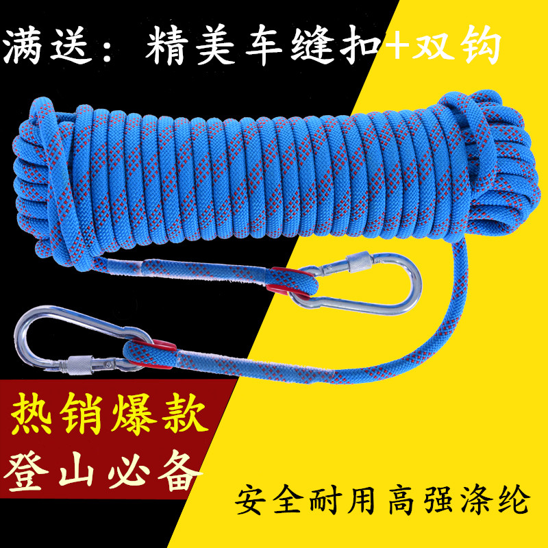 outdoors Mountaineering Climbing Downhill household fire control lifesaving escape air conditioner install Protective rope 10 to 16mmin the Outdoor/Mountaineer/Camping/Travel Goods , Special outdoor sports equipment , Climbing climbing , Rope category - from Buy2taobao.com to provide professional Taobao agent buy service