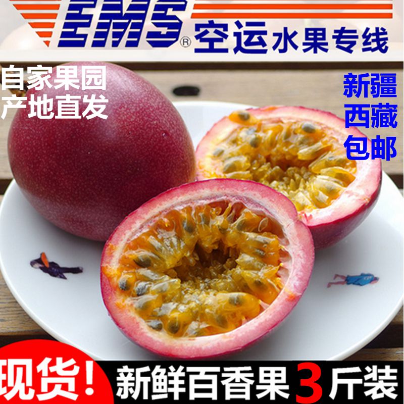 EMS Air transport fresh Guangxi Passion fruit 3 pounds Large fruit class a Passionflower Eggs, fruit fruitin the Aquatic meat/Fresh fruits and vegetables/Cooked , Fresh fruit , Passion Fruit category - from Buy2taobao.com to provide professional Taobao agent buy service