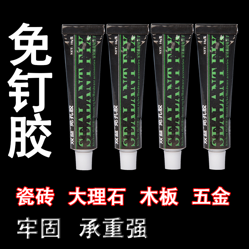 kitchen ceramic tile Marble hardware board seccotine hardware Hooks Liquid Nails Free punchin the Basic building materials , Accessories Area , Glass Accessories , Glass, plastic category - from Buy2taobao.com to provide professional Taobao agent buy service