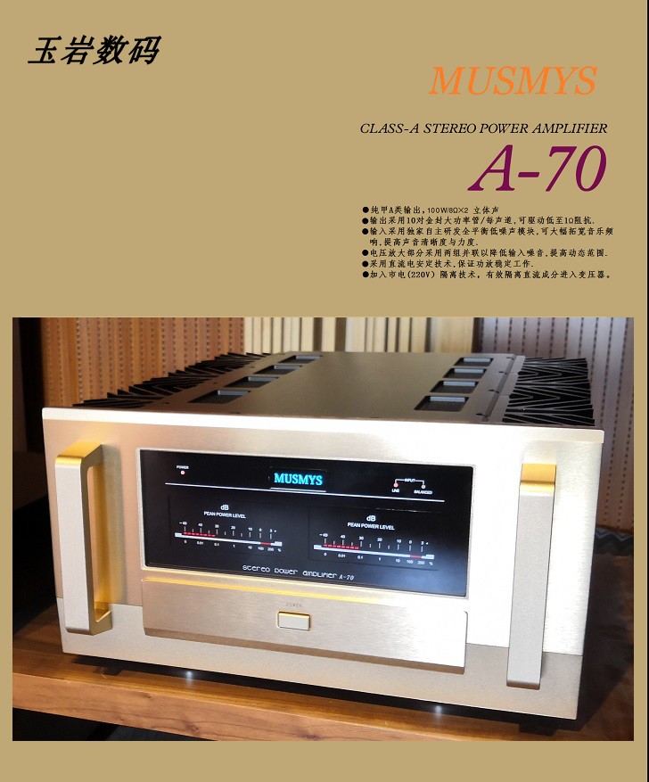 MUSMYS(妙思)A-70功放PK金嗓子A70原装机,HIFI功放家用立体声在类目 影音电器, Hifi音箱/功放/器材, 功放中 - 来自Buy2taobao.com提供专业的淘宝代购服务
