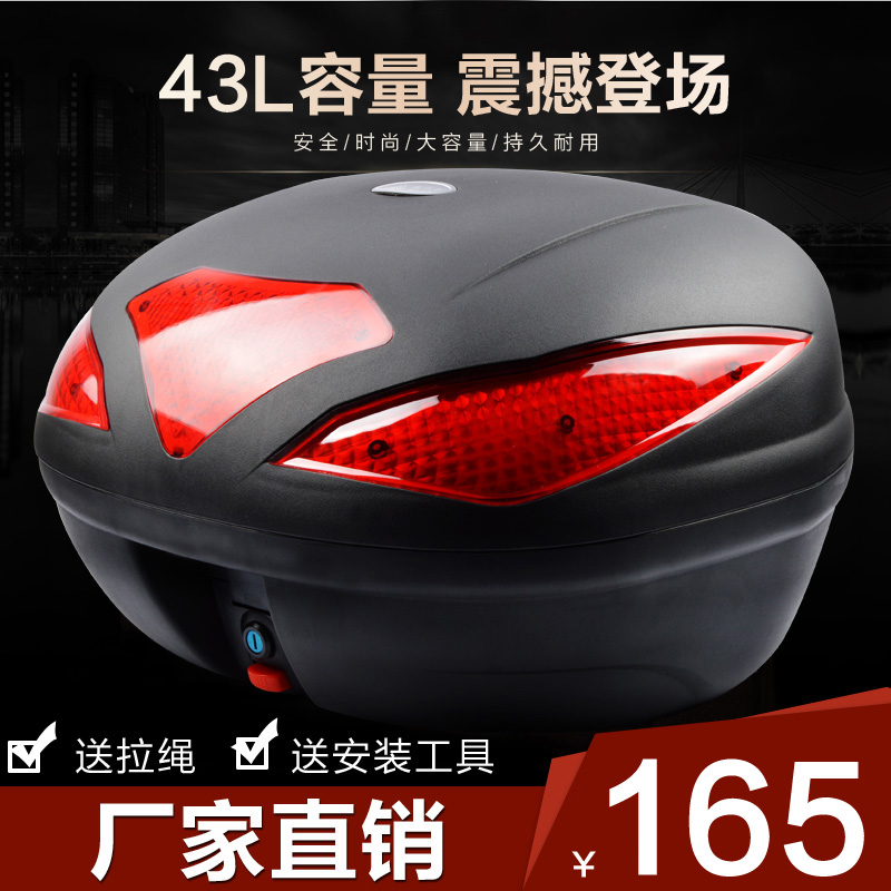 包邮万事乐超特大号摩托车电动车后备箱尾箱 可拆卸储物箱工具箱在类目 电动车/配件/交通工具, 电动车零/配件, 电动车后备箱中 - 来自Buy2taobao.com提供专业的淘宝代购服务