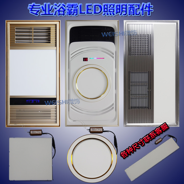 集成吊顶风暖碳纤维四灯浴霸照明灯配件LED灯板灯条中间8寸圆灯在类目 家装主材, 集成吊顶, 电器模块, 照明模块中 - 来自Buy2taobao.com提供专业的淘宝代购服务
