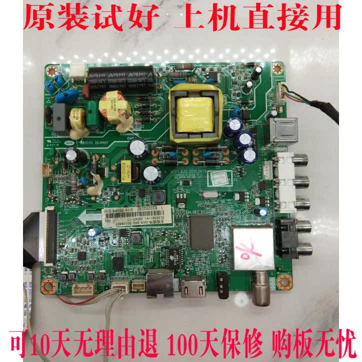 原装长虹LED32C1000N 主板JUC7.820.00103976 屏C320X13-E7-A|msdalam kategori Aksesori Digital 3C, pasaran komponen elektronik, Komponen komputer/Parts, kristal cecair/Aksesori CRT - dari Buy2taobao.com untuk memberikan perkhidmatan ejen Taobao profesional membeli