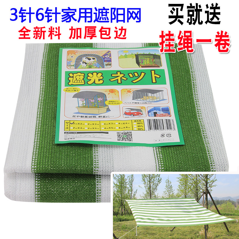 遮阳网3针6针包边加密阳台隔热防晒网加厚花卉多肉植物户外遮阴网|msdalam kategori penghantaran bunga/bunga simulasi/tumbuhan berkebun, Gardening Supplies, Peralatan Perkebunan lain - dari Buy2taobao.com untuk memberikan perkhidmatan ejen Taobao profesional membeli