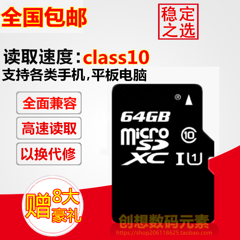apply millet wireless Monitor camera 64G Memory card sd card fat32 Format Memory card mobile phone 64Gb Positivein the 3C Digital Accessories, Digital peripheral , Flash memory card adapter sleeve category - from Buy2taobao.com to provide professional Taobao agent buy service