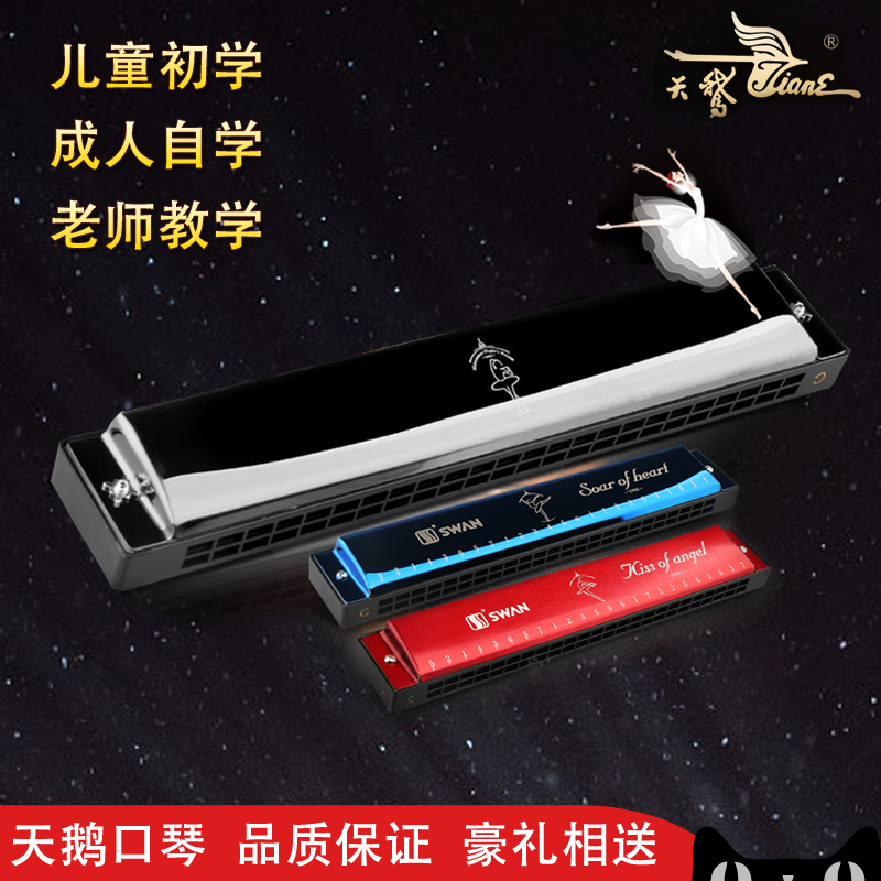 swan Polyphony Harmonica 24 men and women play Melodica children beginner S3 student Practice introductionin the Musical Instruments/Guitar/Piano/Fitting , Western musical instruments , Western wind instruments , Harmonica category - from Buy2taobao.com to provide professional Taobao agent buy service