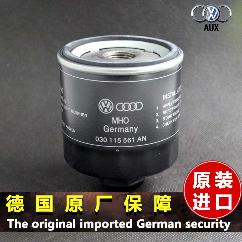 奥迪A6L机油滤清途锐Q7机滤机A3Q31.8T油格滤清器Q52.0T机油格A4L在类目 汽车/用品/配件/改装, 汽车零配件, 其它汽车内部配件中 - 来自Buy2taobao.com提供专业的淘宝代购服务
