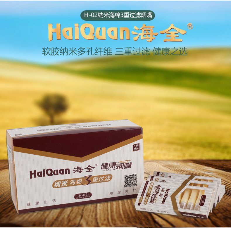 海全H-02 三重过滤一次性烟嘴 纳米活性炭 抛弃型健康过滤嘴在类目 ZIPPO/瑞士军刀/眼镜, 烟具, 烟嘴中 - 来自Buy2taobao.com提供专业的淘宝代购服务