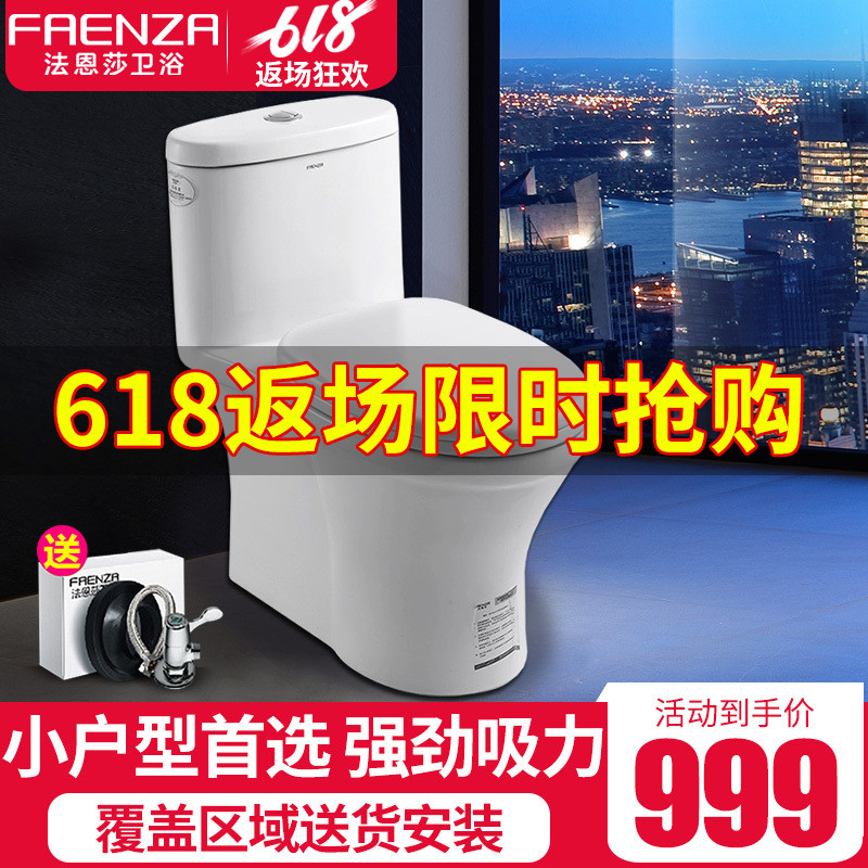 Faenza pedestal pan pump Siphon Integrated ceramics Water conservation Small apartment ordinary closestool FB1698in the Decoration main material , Toiletries , Toilet , Common toilet category - from Buy2taobao.com to provide professional Taobao agent buy service