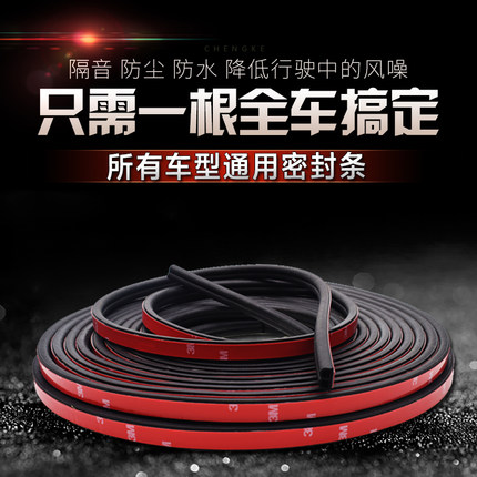 长城哈弗H3专车专用汽车门密封条 哈佛H5全车隔音条防尘改装配件|ruв категории мотоцикл/оборудование/аксессуары, других поставок мотоциклов - от Buy2taobao.com для оказания профессиональной услуги покупки агента Taobao