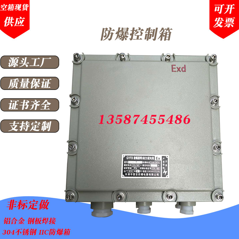 explosion-proof Electric box Junction box 300*400 400*500 300*300 200*300 500*600in the Electronic/Electrician , Other  category - from Buy2taobao.com to provide professional Taobao agent buy service