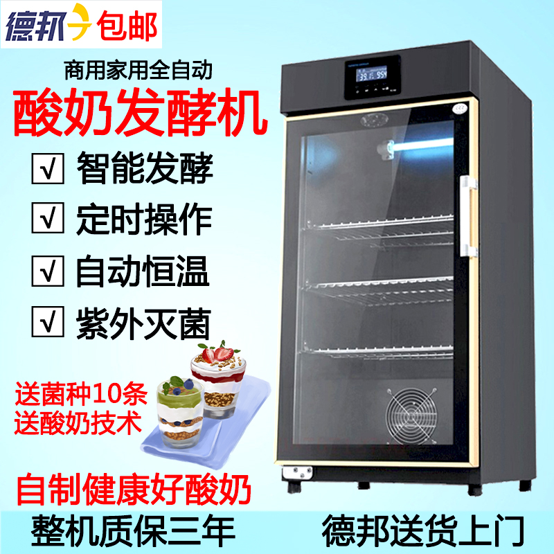 Yogurt Maker commercial fully automatic small-scale Fruits fishing yogurt fermentation Cold storage Integrated machine High-capacity Rice Wine Fermenting machinein the Kitchen Appliances , Commercial electric kitchen , Other commercial electric kitchen category - from Buy2taobao.com to provide professional Taobao agent buy service