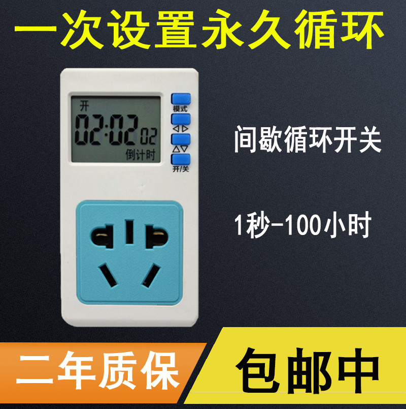 定时插座冰箱定时开关 水族泵间歇循环开关 锅炉泵自动循环控制器|msdalam kategori peralatan dapur, pemasa/peringatan - dari Buy2taobao.com untuk memberikan perkhidmatan ejen Taobao profesional membeli