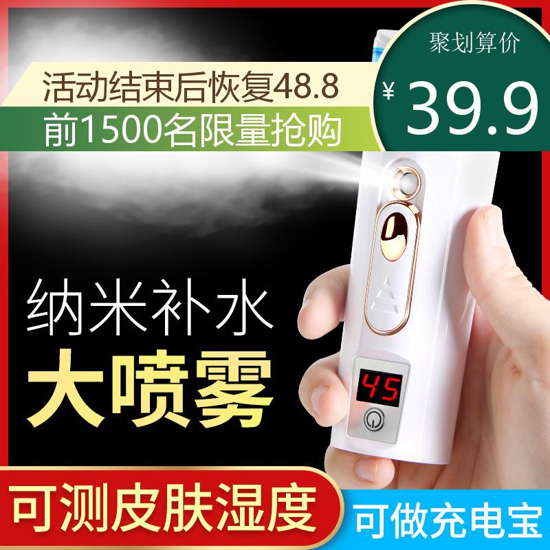 馨霖蒸脸器纳米喷雾补水仪便携冷喷雾机美容仪脸面部保湿加湿神器|ruв категории личный уход/Здравоохранение/массажное оборудование, инструмент для чистой красоты, распылитель для красоты/лицо пароход - от Buy2taobao.com для оказания профессиональной услуги покупки агента Taobao