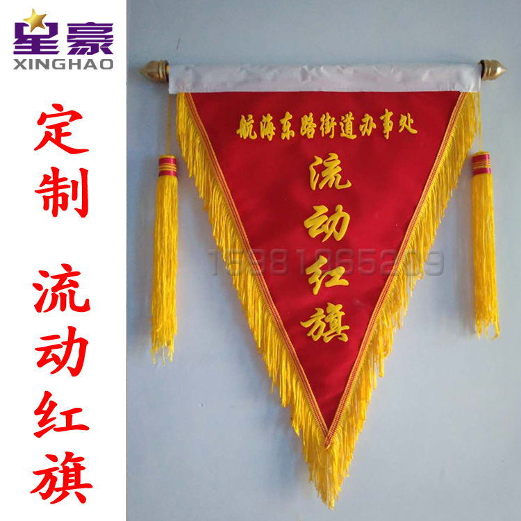 定做流动红旗平绒流动黄旗三角旗表彰红旗卫生文明班级流动黑旗在类目 电子词典/电纸书/文化用品, 教学演示/展示告示用品, 旗帜中 - 来自Buy2taobao.com提供专业的淘宝代购服务