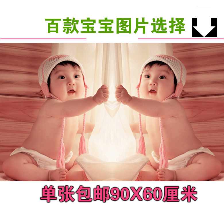 新品宝宝海报照片画报萌娃漂亮可爱男婴儿画孕妇装饰胎教大图片墙在类目 玩具/童车/益智/积木/模型, 早教/智能玩具, 宝宝海报/胎教海报中 - 来自Buy2taobao.com提供专业的淘宝代购服务