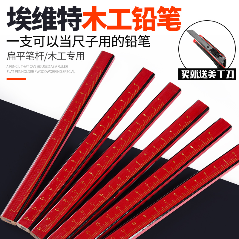 木工铅粗芯笔记号笔木工专用笔木工画笔工程黑色扁芯铅笔带刻度笔|ruв категории оборудование/инструменты, ручной инструмент, разметочный инструмент, другие - от Buy2taobao.com для оказания профессиональной услуги покупки агента Taobao