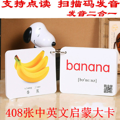 英语卡片儿童英文单词卡幼儿启蒙闪卡宝宝早教