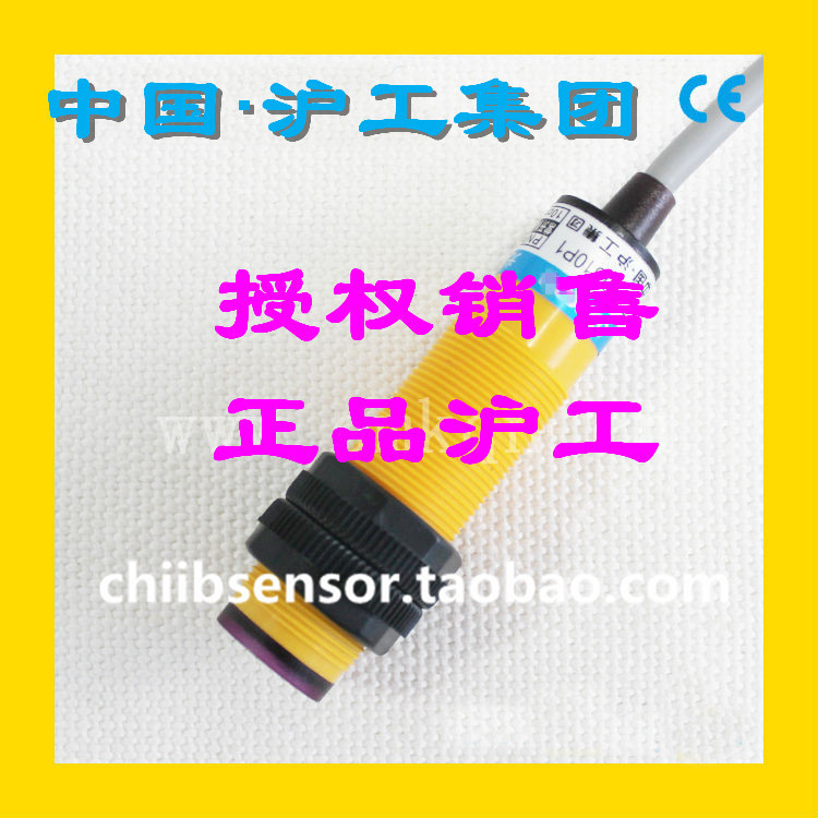 光電開關滬工CHIIB廠家直銷E3F-DS30C4漫反射30CM可調NPN三線常開在類目 電子/電工, 開關, 感應開關中 - 來自Buy2taobao.com提供專業的淘寶代購服務