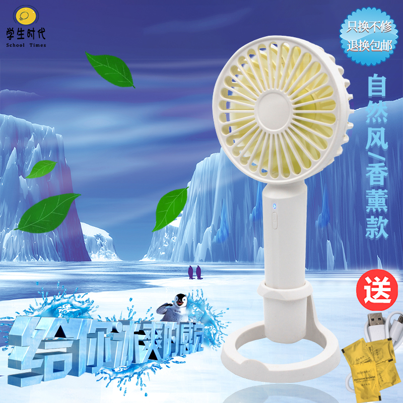 desk Wind power charge Fan student dormitory Take it with you Portable Mini Mute usb Fan Aromatherapyin the 3C Digital Accessories, USB Computer Peripherals , USB Fan category - from Buy2taobao.com to provide professional Taobao agent buy service