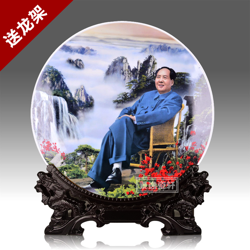 景德鎮陶瓷毛主席畫像瓷盤擺件偉人像擺件裝飾挂盤家居裝飾品看盤在類目 家居飾品, 裝飾器皿, 裝飾坐盤/掛盤中 - 來自Buy2taobao.com提供專業的淘寶代購服務