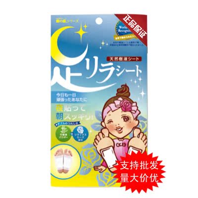 大量批--发 日本中村树之惠足美人足贴2片-白蔷薇 玫瑰-美肤在类目 洗护清洁剂/卫生巾/纸/香薰, 洗发沐浴/个人清洁, 身体护理, 足贴中 - 来自Buy2taobao.com提供专业的淘宝代购服务