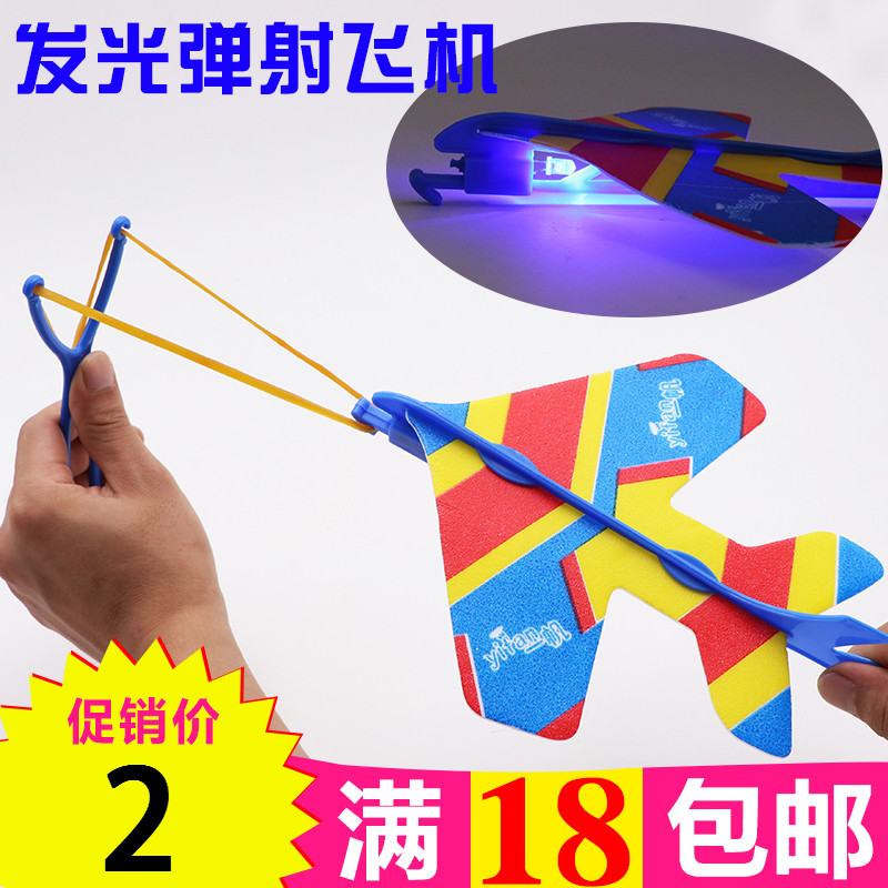 发光弹射闪光飞机飞箭弹力飞天回旋模型玩具批發地摊夜市热卖货|ruв категории игрушка/коляска/головоломка/блоки/модель, электронный/сила/надувной/хитрые игрушки, светящиеся игрушки - от Buy2taobao.com для оказания профессиональной услуги покупки агента Taobao
