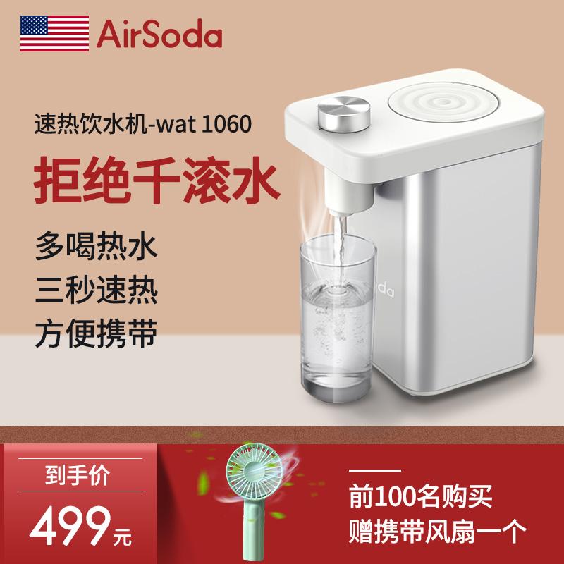 U.S.A Airsoda small-scale Water dispenser Carry household to work in an office desktop Desktop Mini Super Hot Beigein the Kitchen Appliances , Dispenser category - from Buy2taobao.com to provide professional Taobao agent buy service