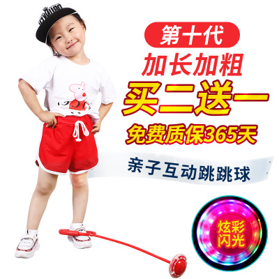 跳跳球儿童玩具弹力闪光跳脚上溜溜球套脚环夜光旋转单脚甩腿环圈