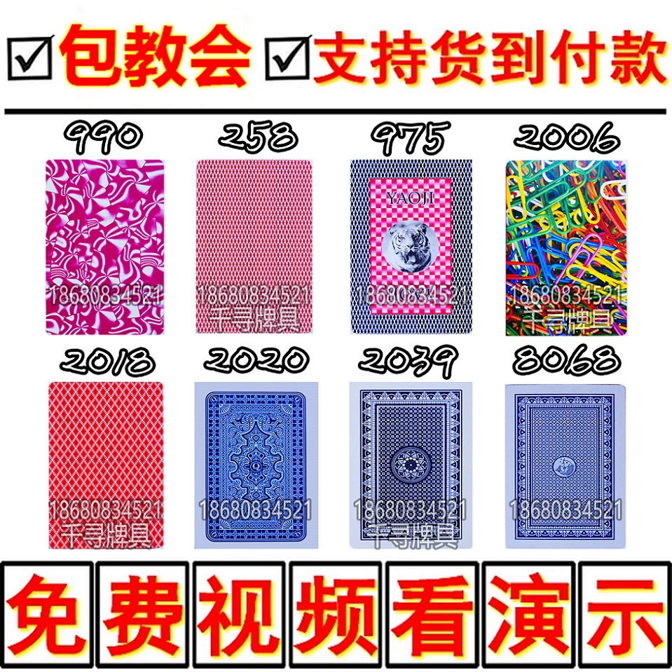 需要道具看/高清姚记258/990/975/2020扑克牌在类目 模玩/动漫/周边/cos/桌游, 聚会/魔术用品, 魔术杂技用具, 魔术套装中 - 来自Buy2taobao.com提供专业的淘宝代购服务
