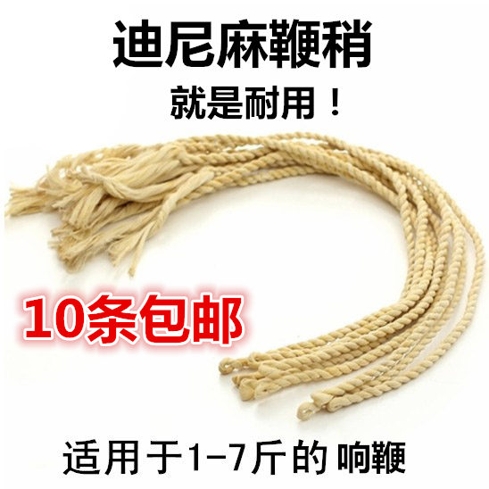 不锈钢响鞭甩鞭麒麟鞭健身长鞭武术防身橡胶响鞭鞭子迪尼麻鞭梢在类目 运动/瑜伽/健身/球迷用品, 跆拳道/武术/搏击, 九节鞭中 - 来自Buy2taobao.com提供专业的淘宝代购服务