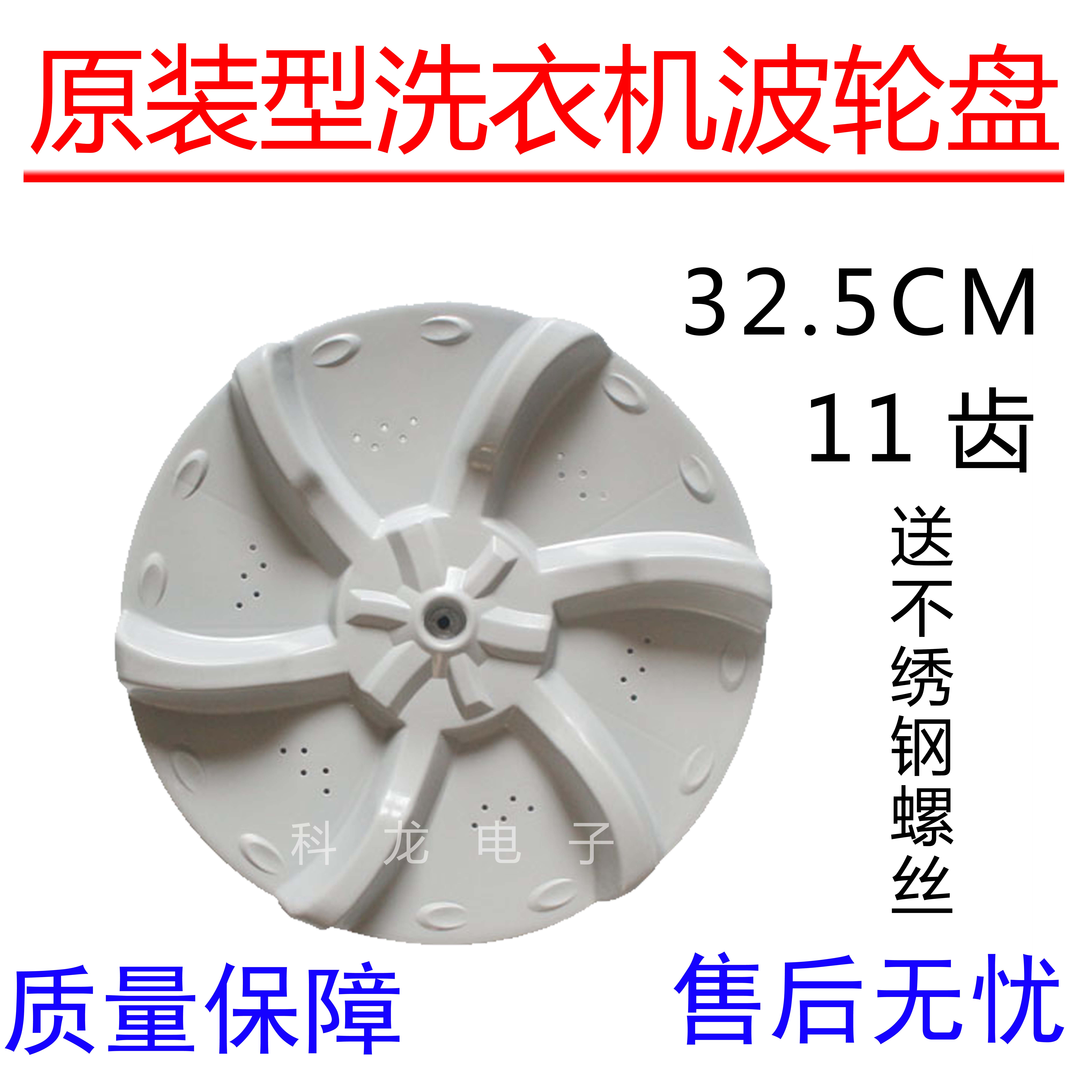 适用荣事达洗衣机波轮RB50-3012G,203GF XQB45-831G转盘水叶底盘|msdalam kategori peralatan dapur, peralatan dapur aksesori, peralatan dapur yang lain aksesori - dari Buy2taobao.com untuk memberikan perkhidmatan ejen Taobao profesional membeli