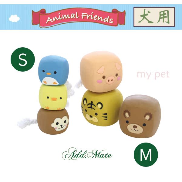 日本Add.Mate狗狗玩具Animal Friends天然软乳胶动物朋友发声玩具在类目 宠物/宠物食品及用品, 猫/狗玩具, 发声玩具中 - 来自Buy2taobao.com提供专业的淘宝代购服务