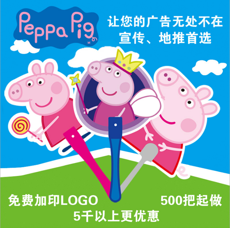 廣告扇來圖定做塑料小扇子定制二維碼印字logo招生宣傳卡通扇制作在類目 居家日用, 扇/迷你風扇/配件/冰墊/冰貼, 扇子中 - 來自Buy2taobao.com提供專業的淘寶代購服務