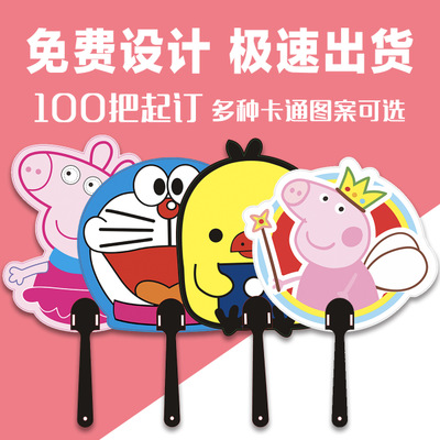 广告扇定做印字logo幼儿园扇子微商促销礼品佩琪小扇子定制二维码|ruв категории начало ежедневно, вентилятор/мини - вентилятор/аксессуары/лед колодка/лед штукатурка, веер - от Buy2taobao.com для оказания профессиональной услуги покупки агента Taobao