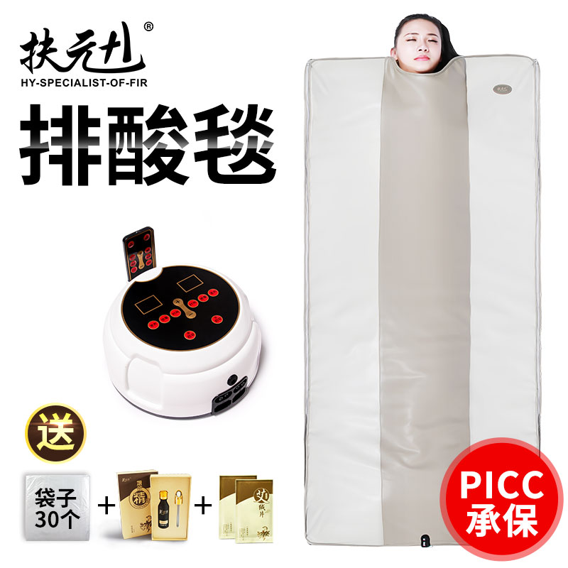 扶元远红外汗蒸毯家用太空毯沙棘排酸湿瘦身毯子美容院理疗养生袋在类目 个人护理/保健/按摩器材, 美体瘦身, 甩脂/碎脂/溶脂机中 - 来自Buy2taobao.com提供专业的淘宝代购服务
