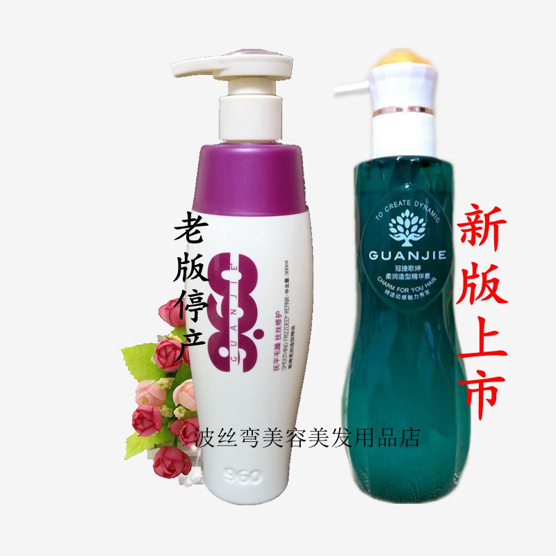 冠捷歌婷柔润造型精油卷发直发造型保湿顺滑护卷修复弹力素定型|msdalam kategori Penjagaan rambut/rambut palsu, Hair Styling - dari Buy2taobao.com untuk memberikan perkhidmatan ejen Taobao profesional membeli
