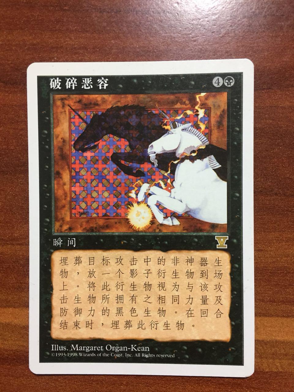 全店三折! 万智牌 第五版 金 破碎恶容 简中实拍!|msdalam kategori mod main/animasi/Zhou Bian/cos/permainan papan, Chess/permainan papan, aksesori permainan papan - dari Buy2taobao.com untuk memberikan perkhidmatan ejen Taobao profesional membeli