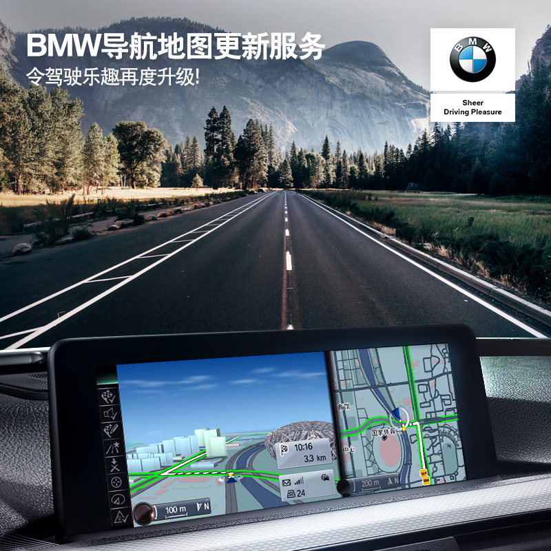 宝马/BMW官方旗舰店 BMW导航地图更新服务资格券在类目 汽车/用品/配件/改装, 实体服务, 汽车保养服务套餐, 4S保养团购套餐中 - 来自Buy2taobao.com提供专业的淘宝代购服务