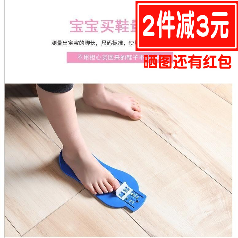 baby baby Shoe children Measurer Shoe size measure 0-8 Foot measurein the Diapers/Care/Feeding/Push lathe , Other baby supplies category - from Buy2taobao.com to provide professional Taobao agent buy service