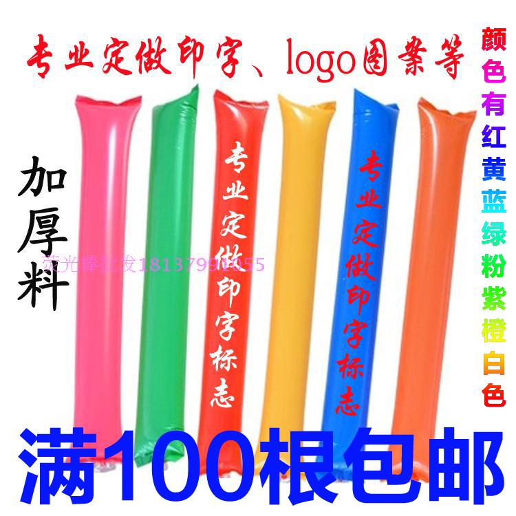 加油棒充氣棒定制LOGO印字空氣棒打擊棒手持棒啦啦棒助威棒彩色棒在類目 玩具/童車/益智/積木/模型, 電子/發光/充氣/整蠱玩具, 塑料充氣玩具(其他材質勿放)中 - 來自Buy2taobao.com提供專業的淘寶代購服務