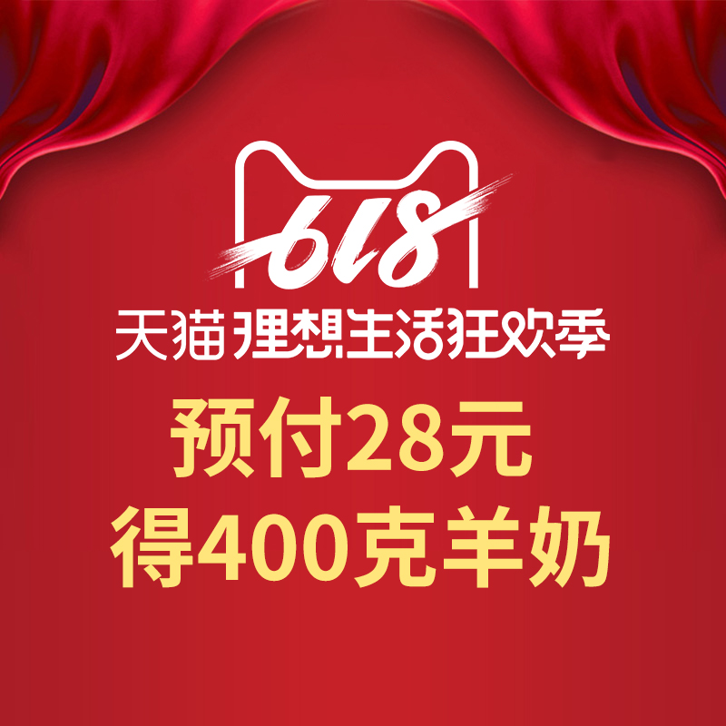 618 activity Package Reservations Dedicated linkin the Milk powder/Food supplement/Nourishment/Snacks , Other category - from Buy2taobao.com to provide professional Taobao agent buy service