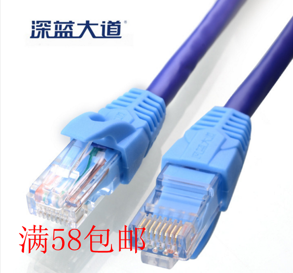 10送1 深蓝大道 ADSL线 网线 RJ45 超五类1 2 3 5 10米 足米 纯铜在类目 影音电器, 影音家电配件, 线材中 - 来自Buy2taobao.com提供专业的淘宝代购服务