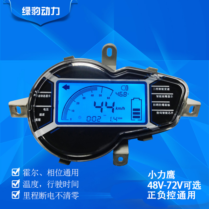 電動車儀表盤小力鷹碼表液晶顯示累計速度裏程電壓溫度48v60v7在類目 電動車/配件/交通工具, 電動車零/配件, 更多電動車零/配件中 - 來自Buy2taobao.com提供專業的淘寶代購服務