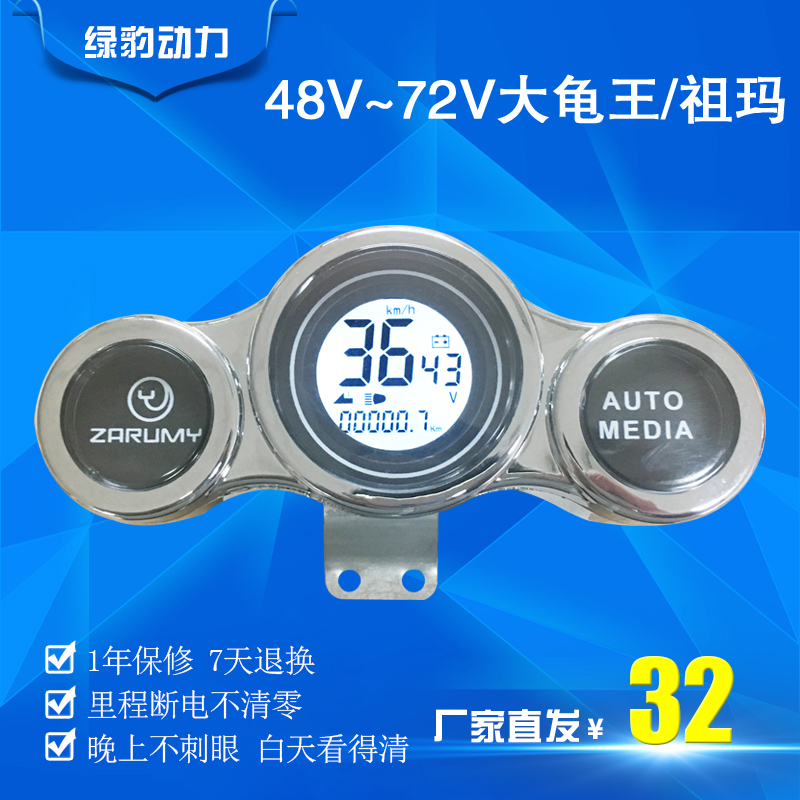 电动车表大龟王祖玛液晶仪表电压累计里程时间速度码表60v72v配件|ruв категории электромобиль/аксессуары/транспортных средств, электромобиль нулевой/аксессуары, нулевой больше электромобилей/аксессуары - от Buy2taobao.com для оказания профессиональной услуги покупки агента Taobao