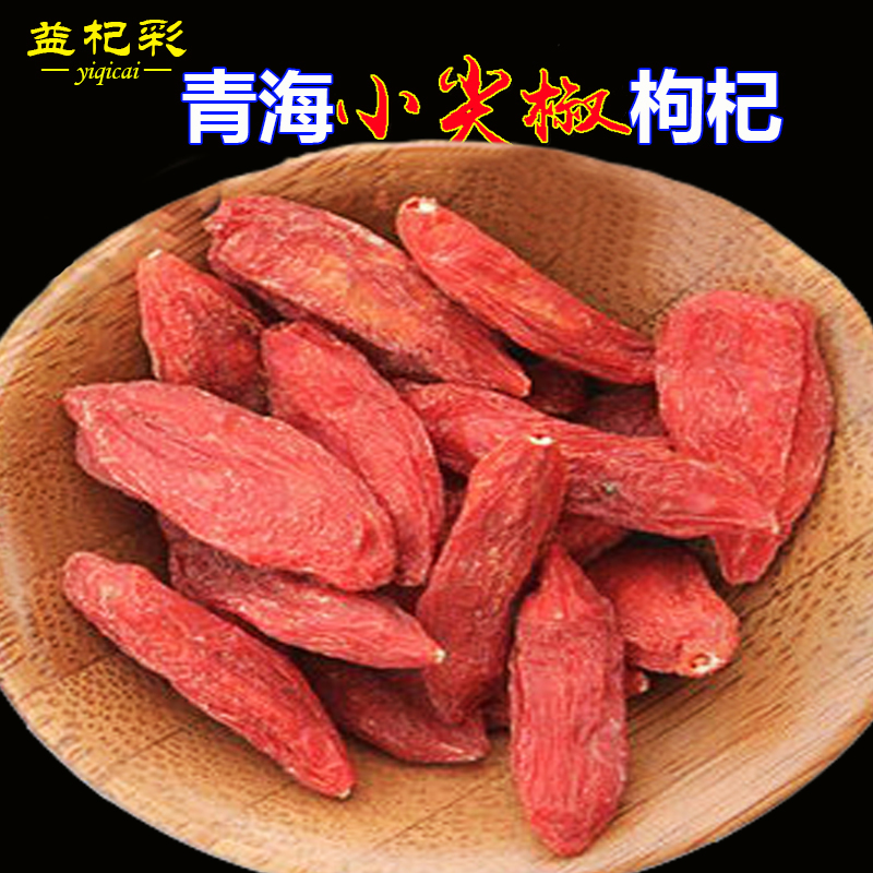 头茬巨型枸杞柴达木小尖椒辣椒250g*2罐装诺木洪男青海红枸杞男肾|ruв категории традиционные питательный пища, Дереза обыкновенная и изделия, дереза - от Buy2taobao.com для оказания профессиональной услуги покупки агента Taobao