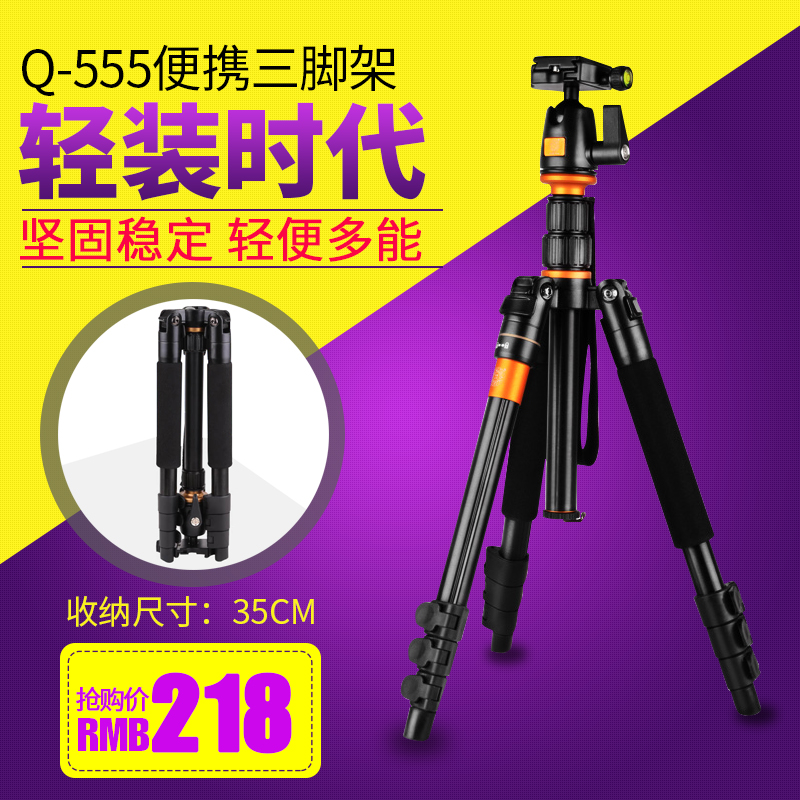 轻装时代Q555照相机三脚架单反便携手机三角架支架摄影独脚架云台|ruв категории Цифровые аксессуары, зеркальные/один электрический фотокамера аксессуары, штатив/держатель, штатив - от Buy2taobao.com для оказания профессиональной услуги покупки агента Taobao