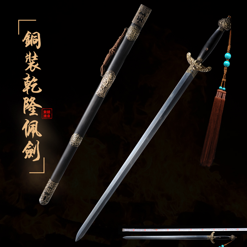 紫清宝剑乾隆佩剑龙泉百炼花纹钢高碳钢清剑长剑硬剑刀剑未开刃在类目 特色手工艺, 地区民间特色手工艺, 刀剑相关, 刀剑中 - 来自Buy2taobao.com提供专业的淘宝代购服务