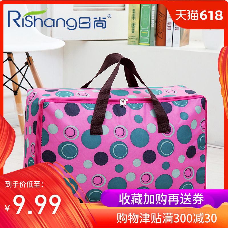 牛津布纺棉被子收纳袋整理箱大号搬家旅行手提袋子装衣服收纳箱盒在类目 收纳整理, 家庭收纳用具, 储物箱, 收纳箱中 - 来自Buy2taobao.com提供专业的淘宝代购服务